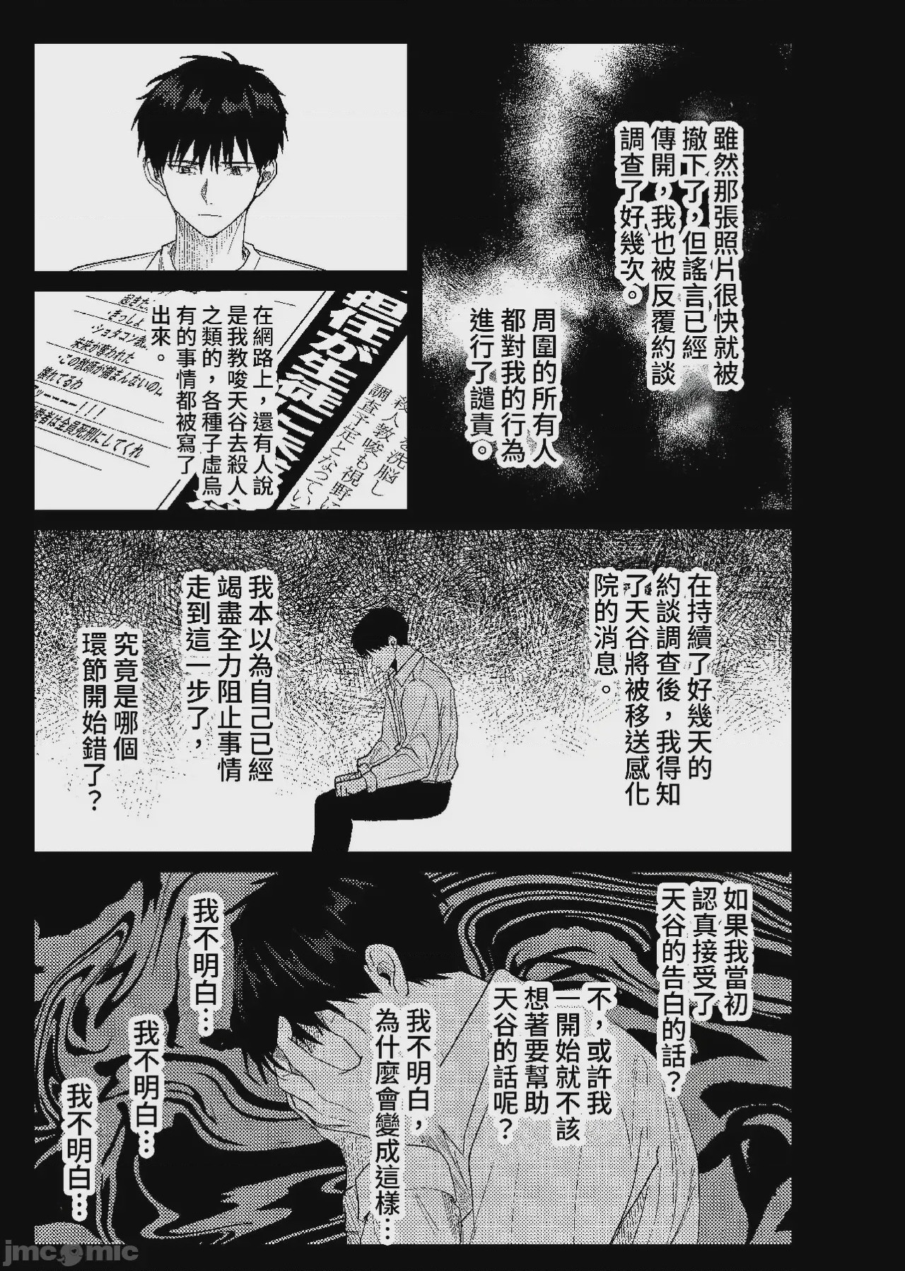 第1话, pahina 72