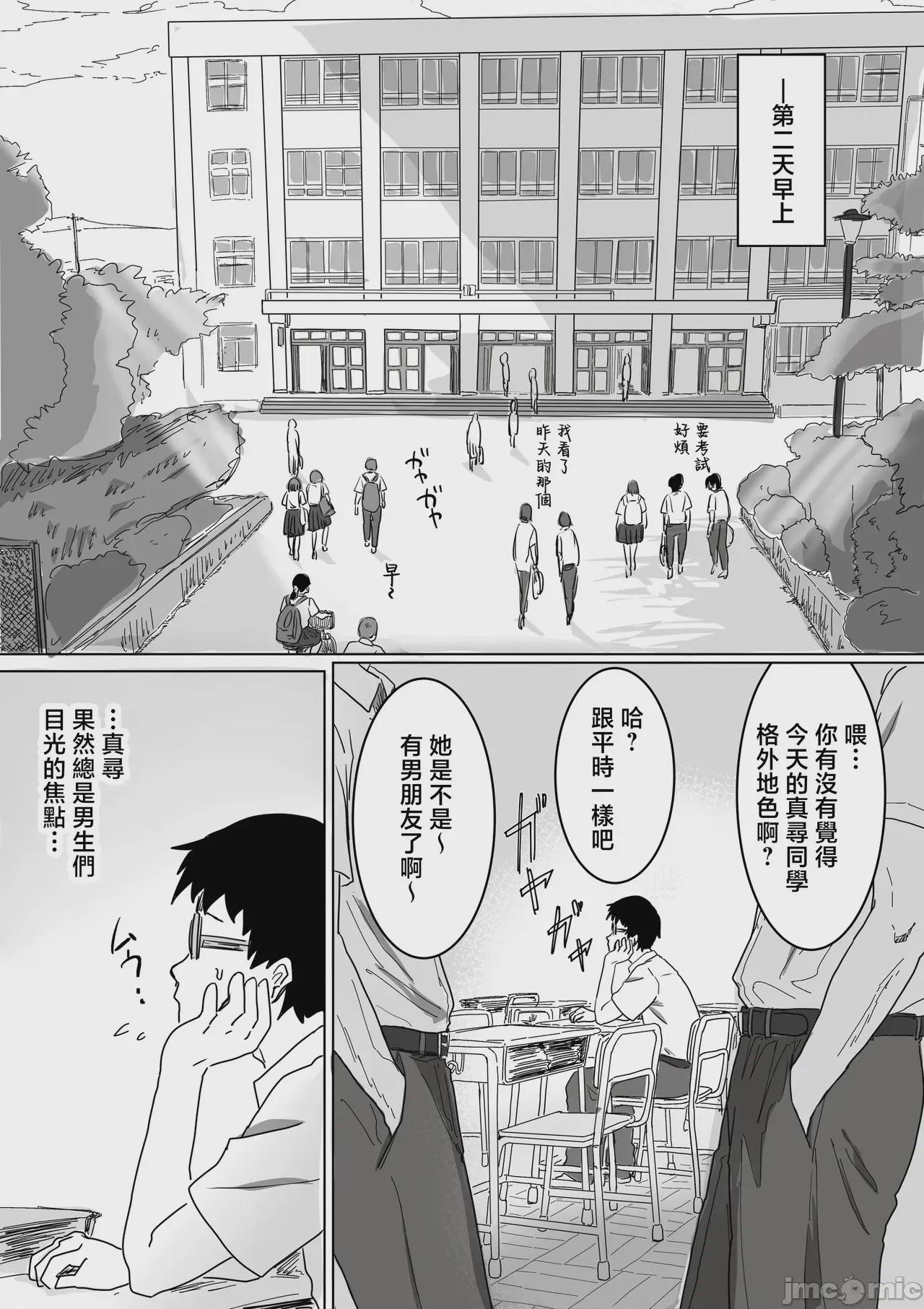 第1话，第 135 頁