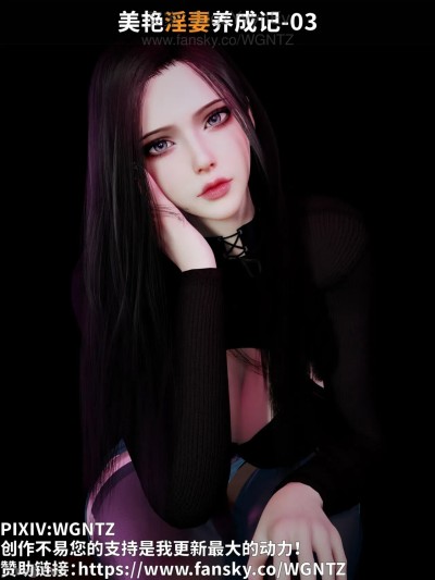 Poster para sa 美艳淫妻养成记 03