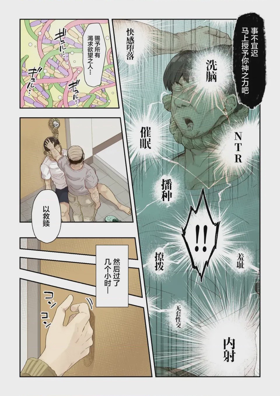 第1话, trang 7