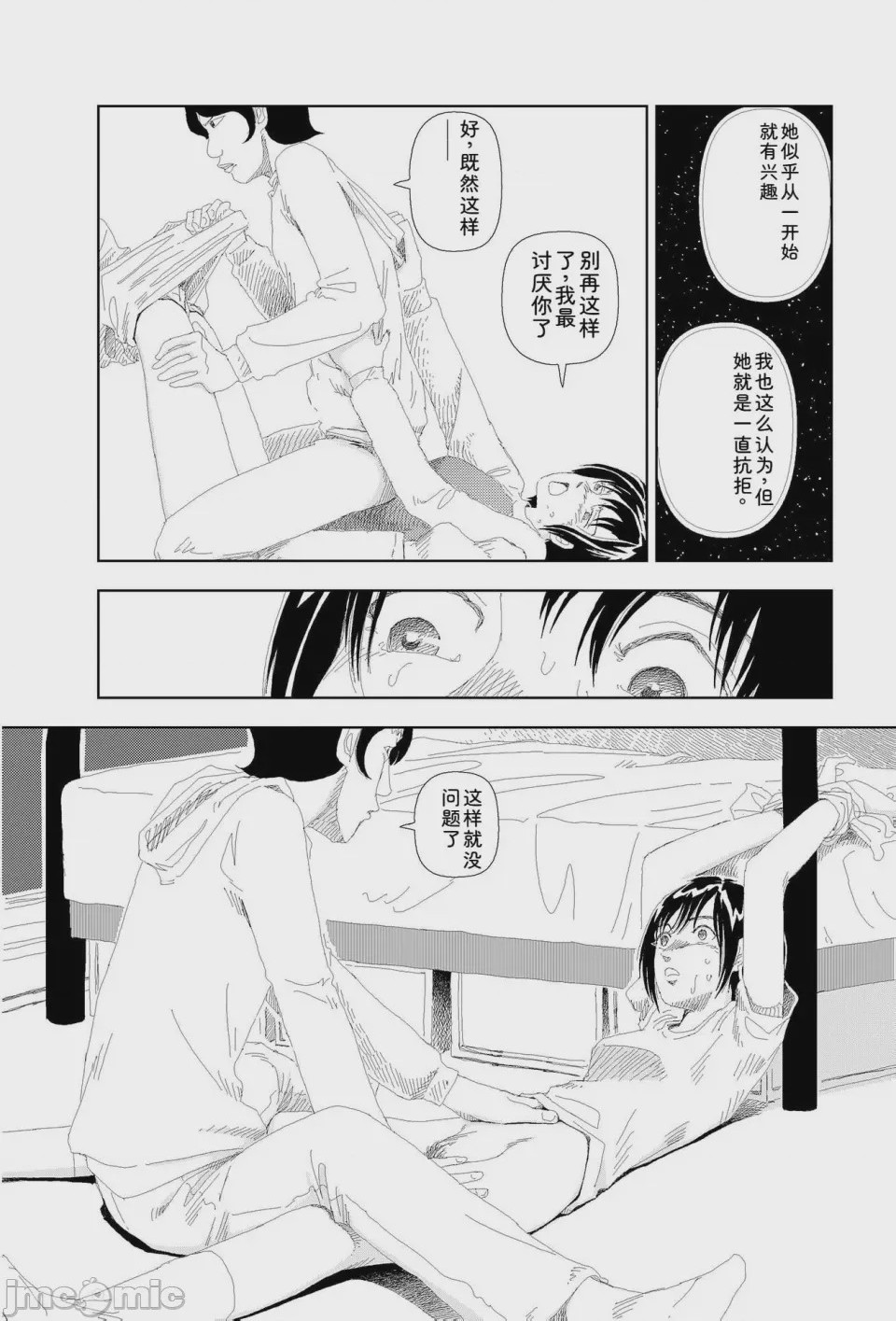 第1话, trang 347