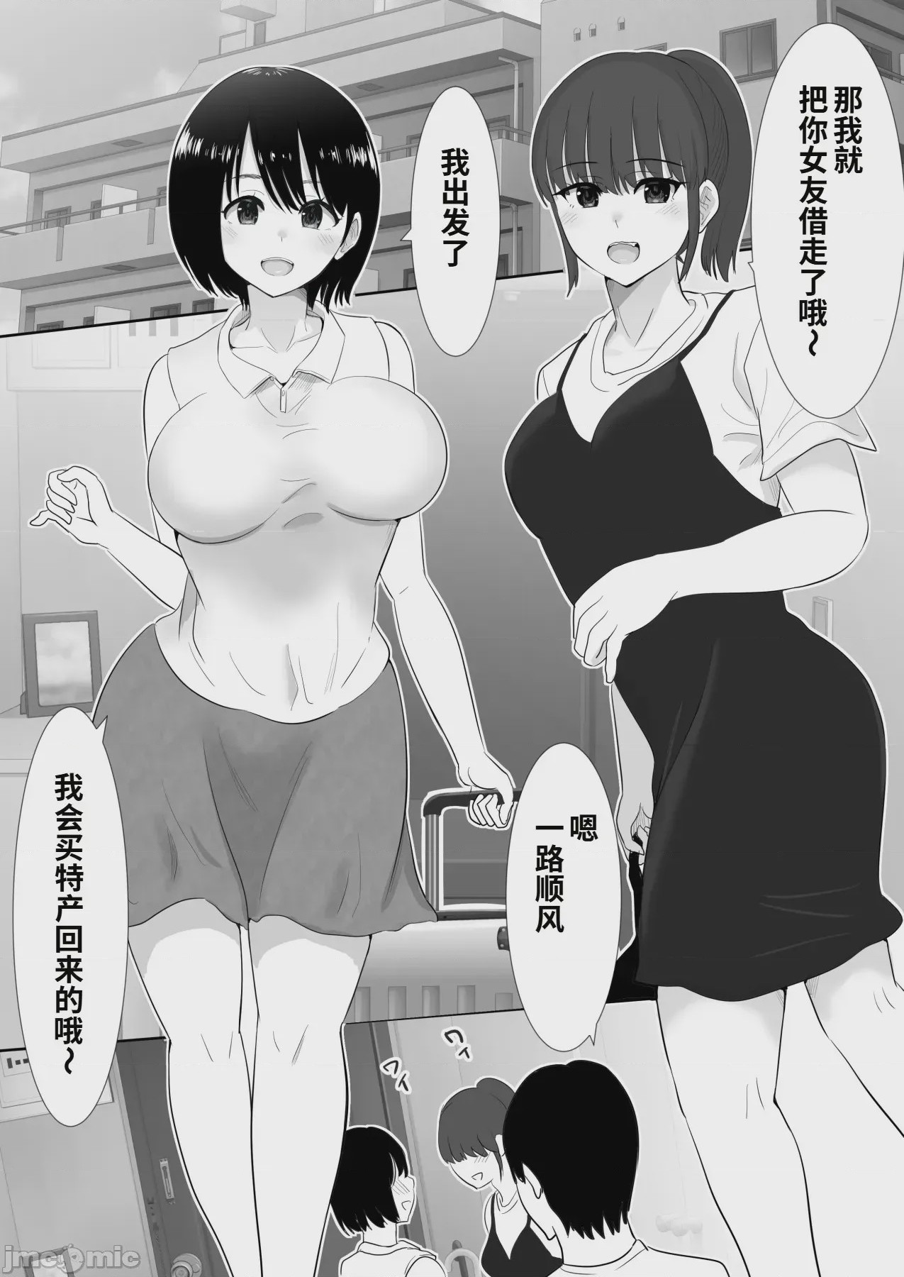 第1话，第 3 页