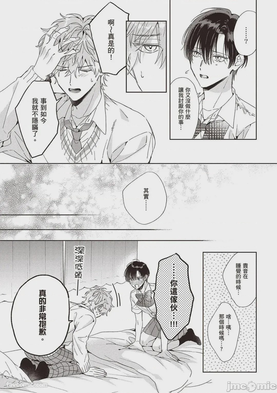 第1话, page 167