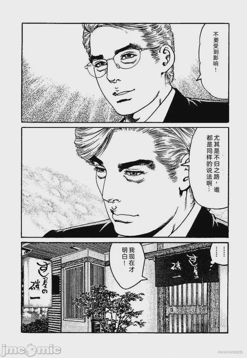 第1话，第 72 页