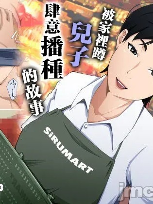 Poster para sa [橙式部] スーパーで元気に働く母親が引きこもり息子に種付けされまくっていた話