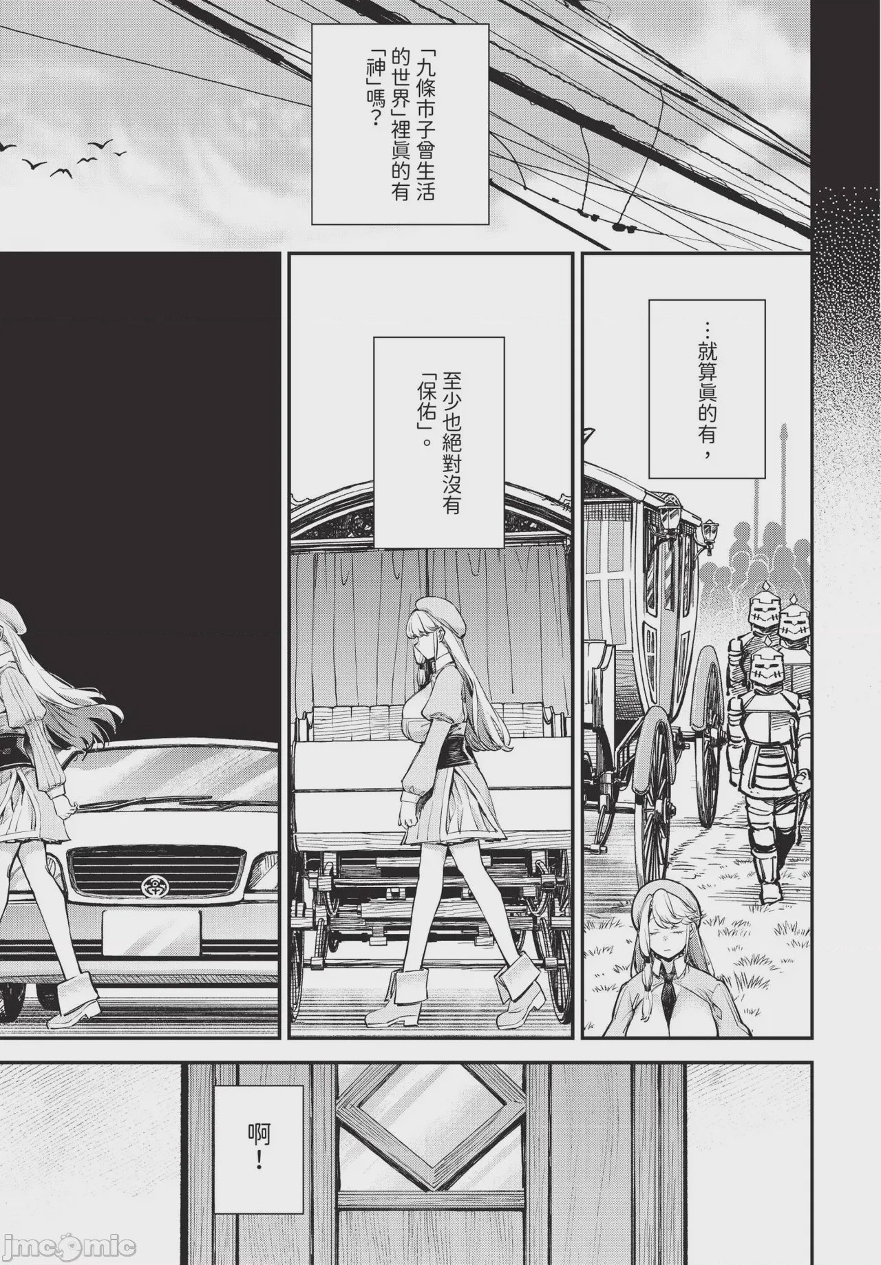 第1话，第 42 页