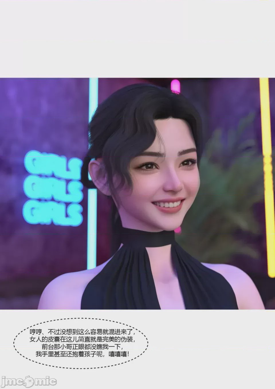 第1话，第 50 页