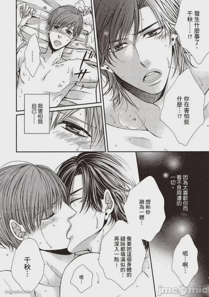 第1话、97 ページ