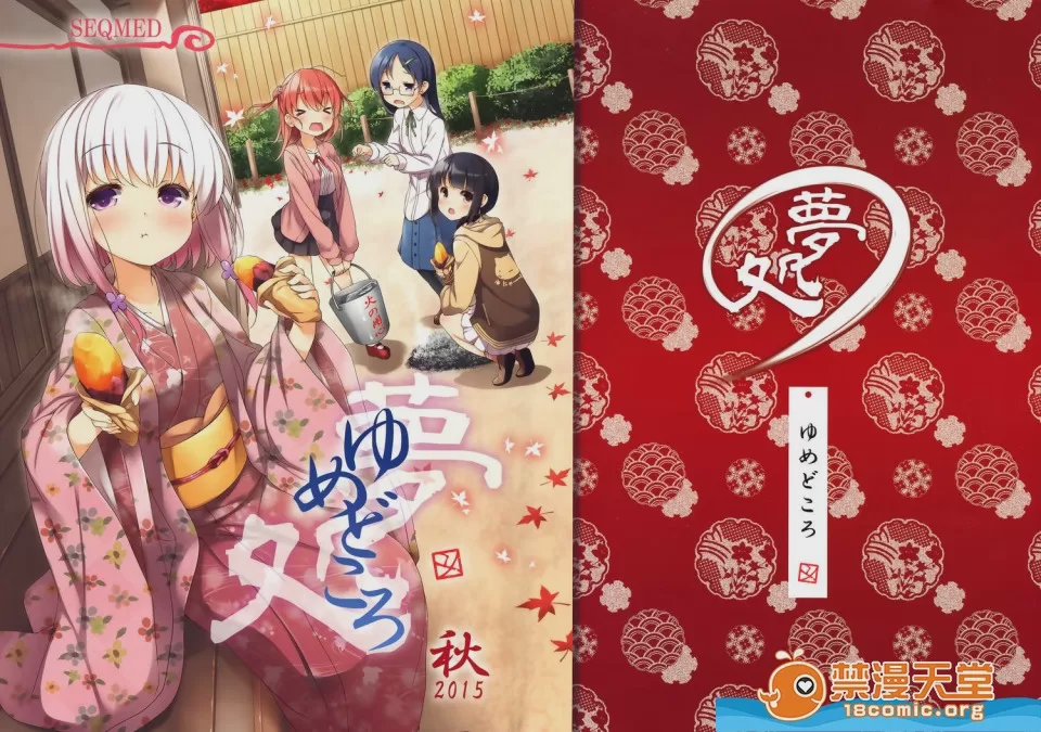 第1话，第 2 頁