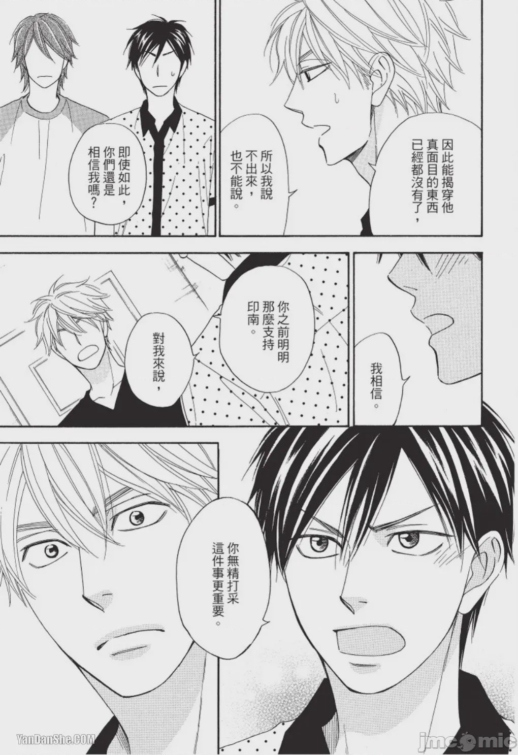 第1话, page 113