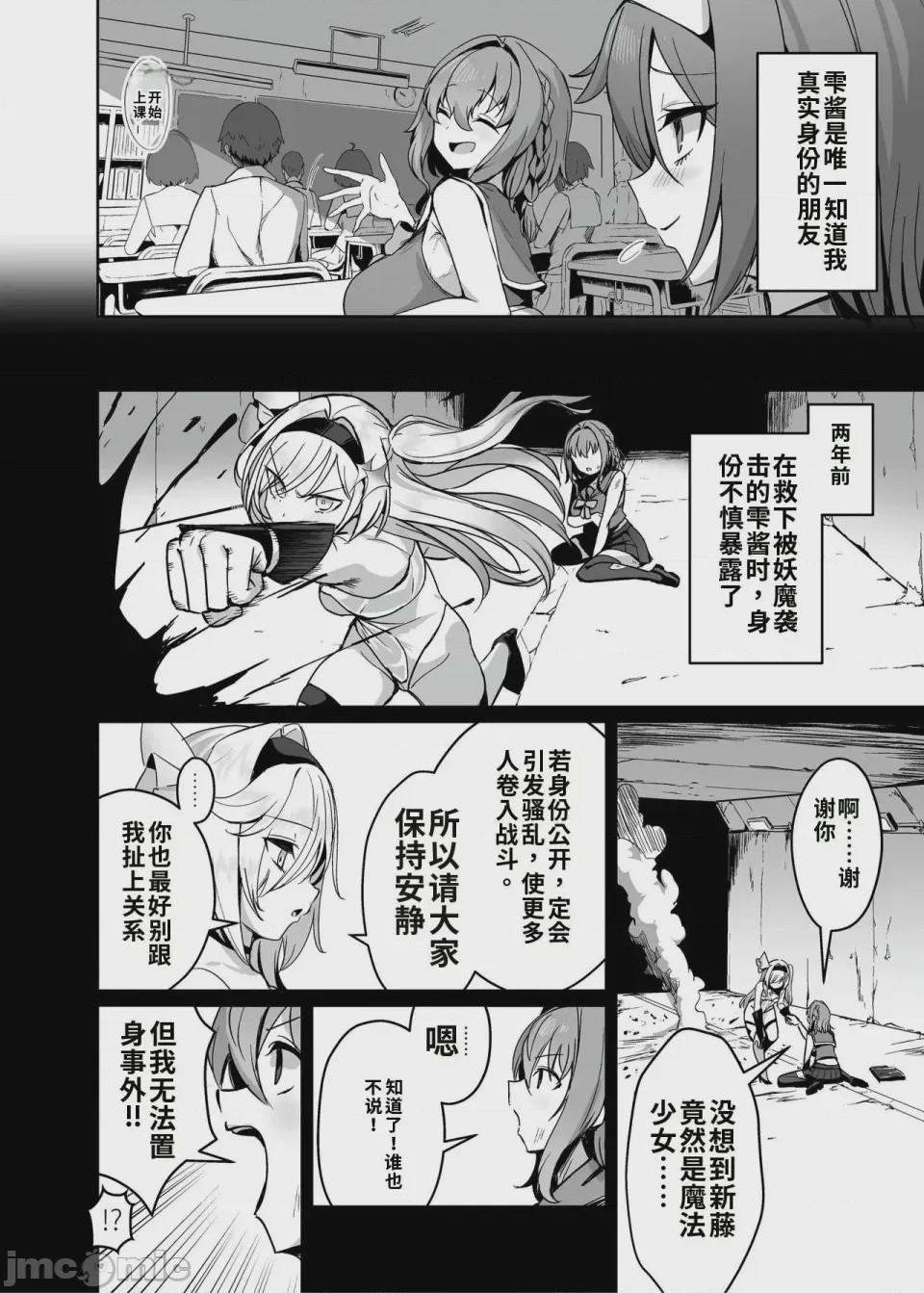第1话，第 27 页