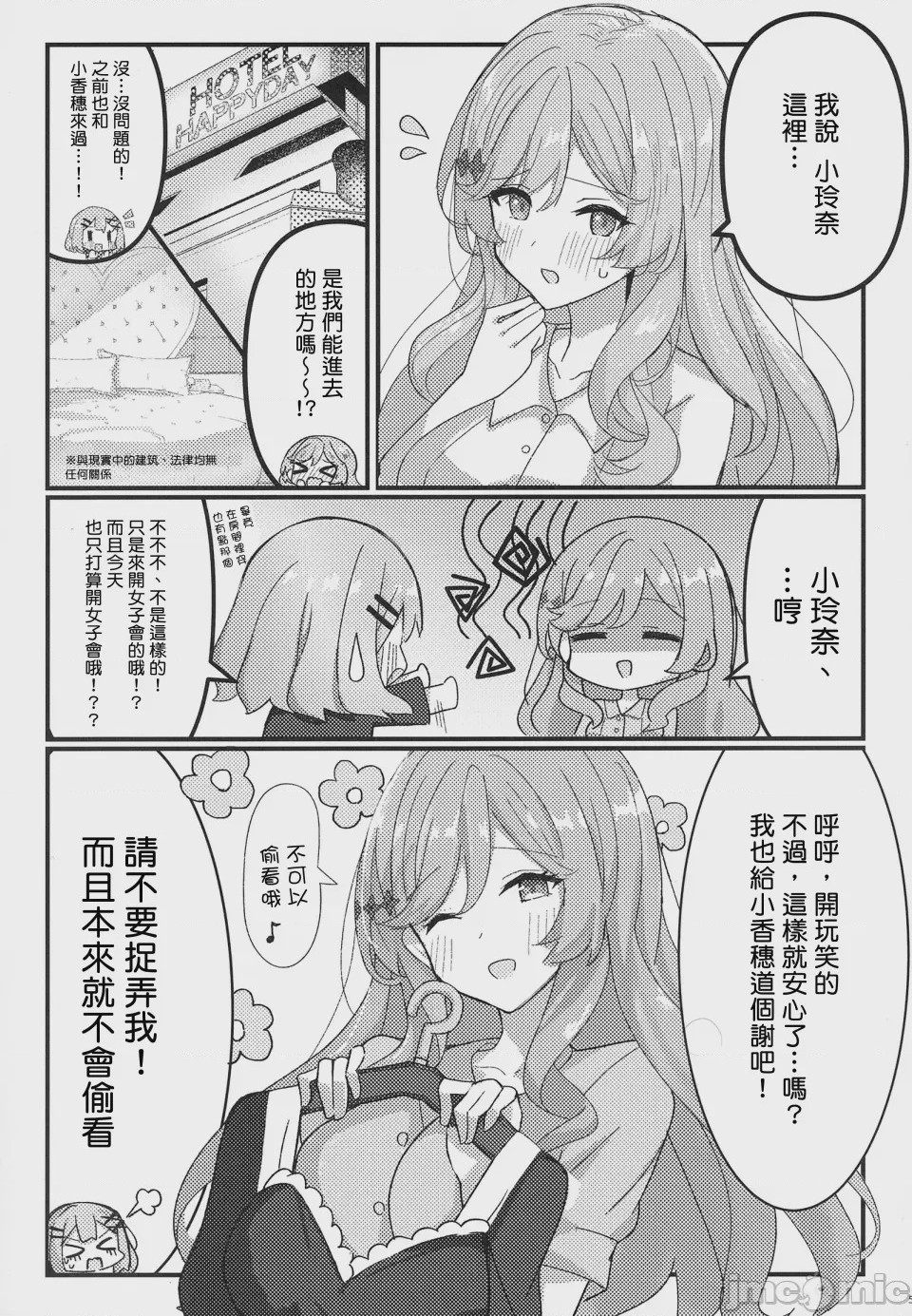 第1话, page 4