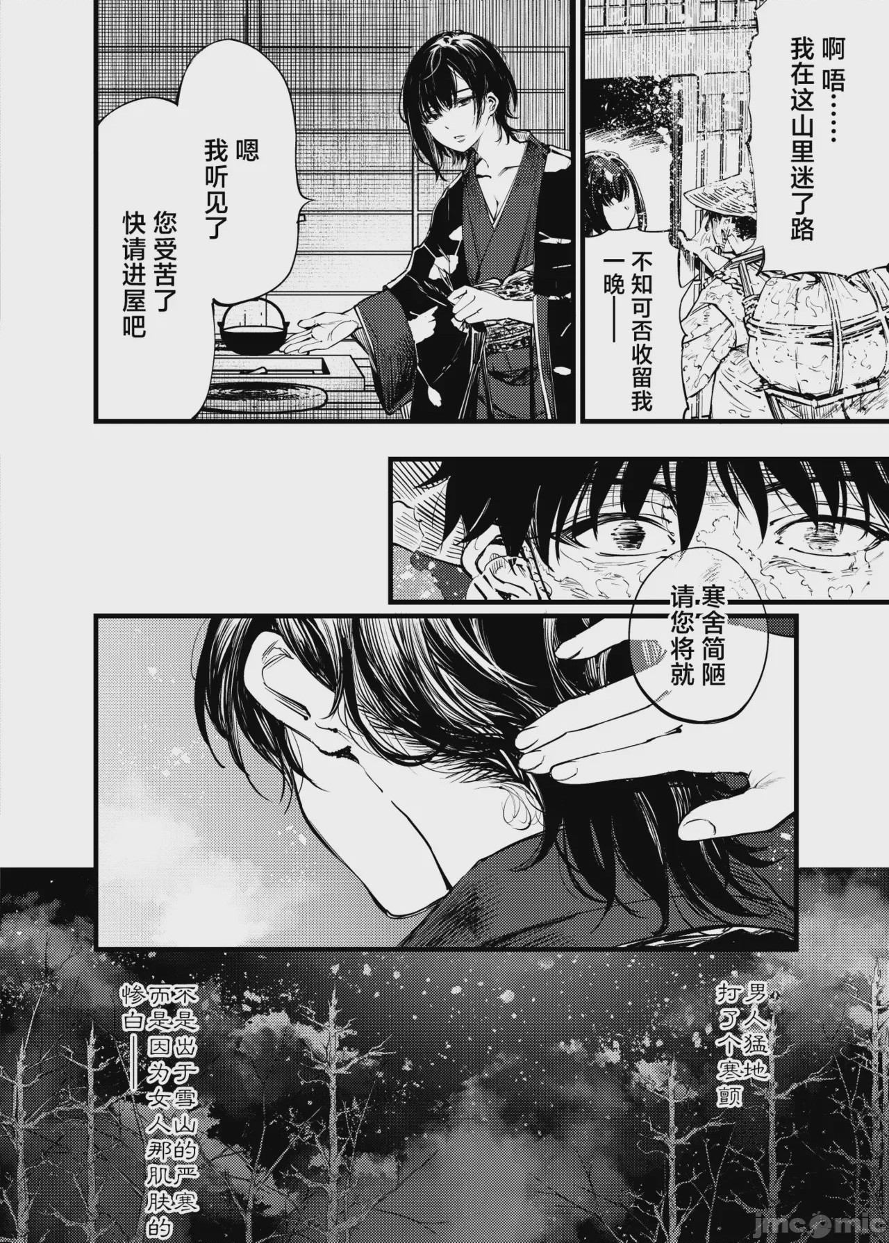 第1话, หน้า 5