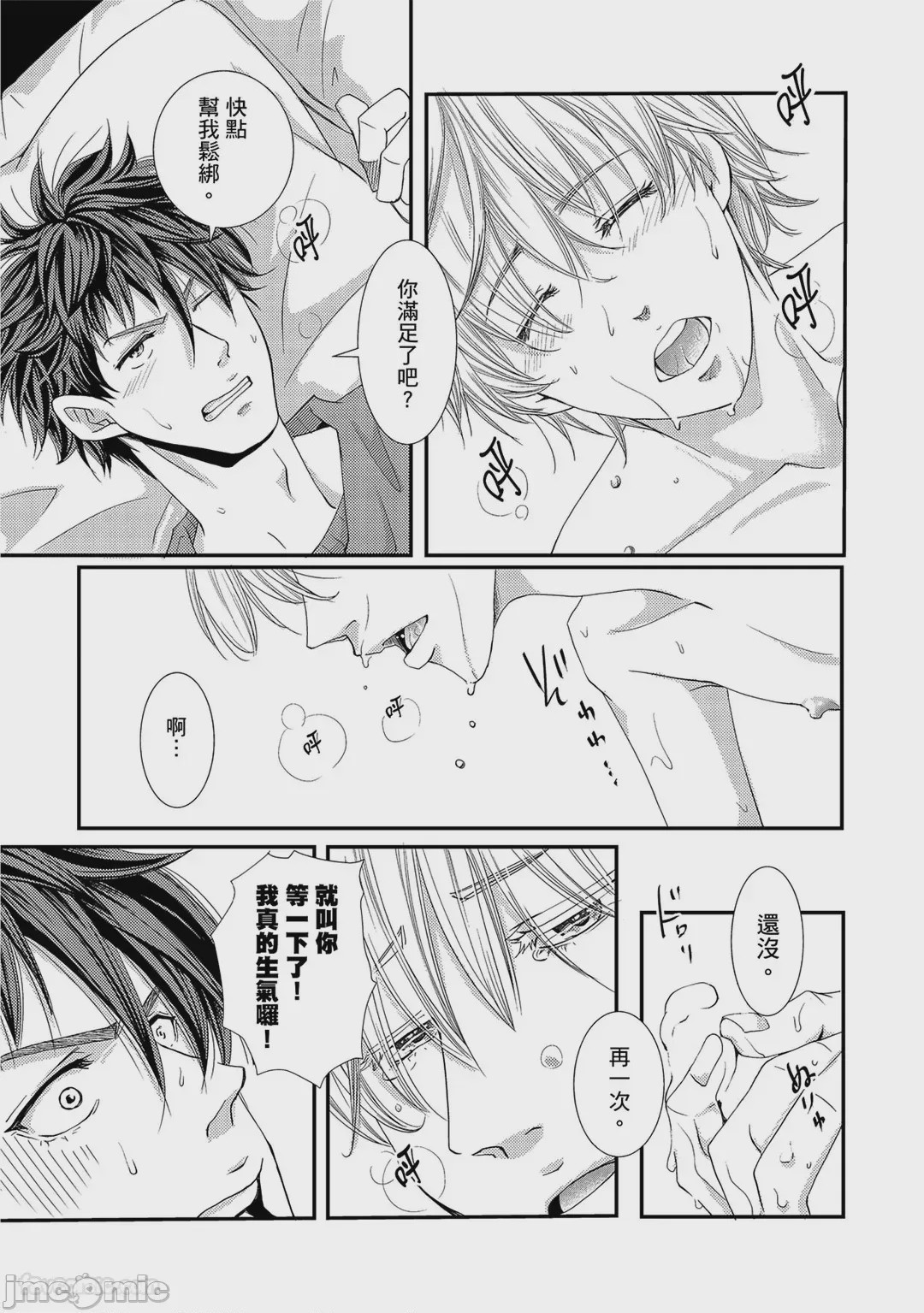 第1话，第 193 页