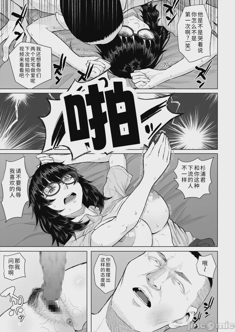 第1话、60 ページ