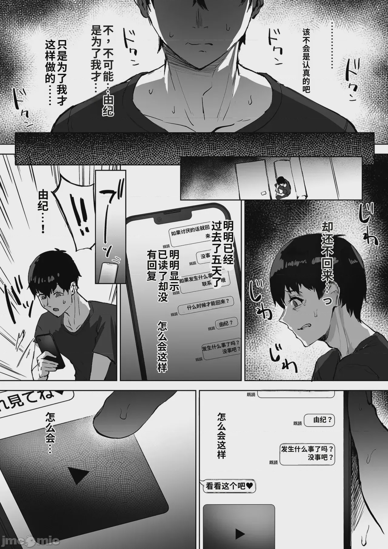 第1话, หน้า 26