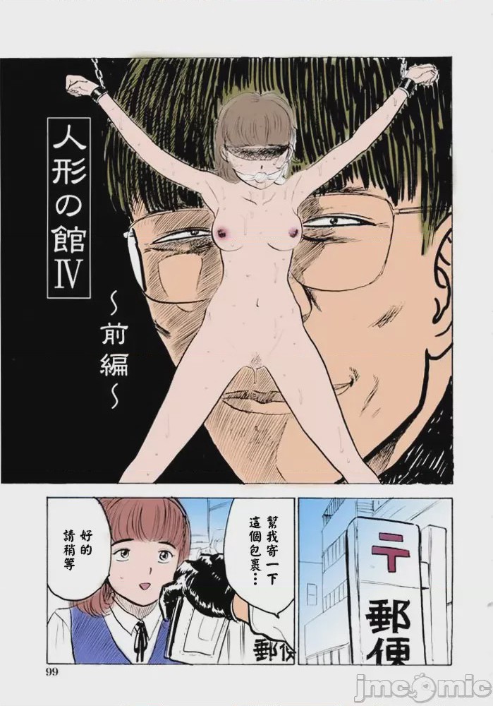 第1话, 페이지 101