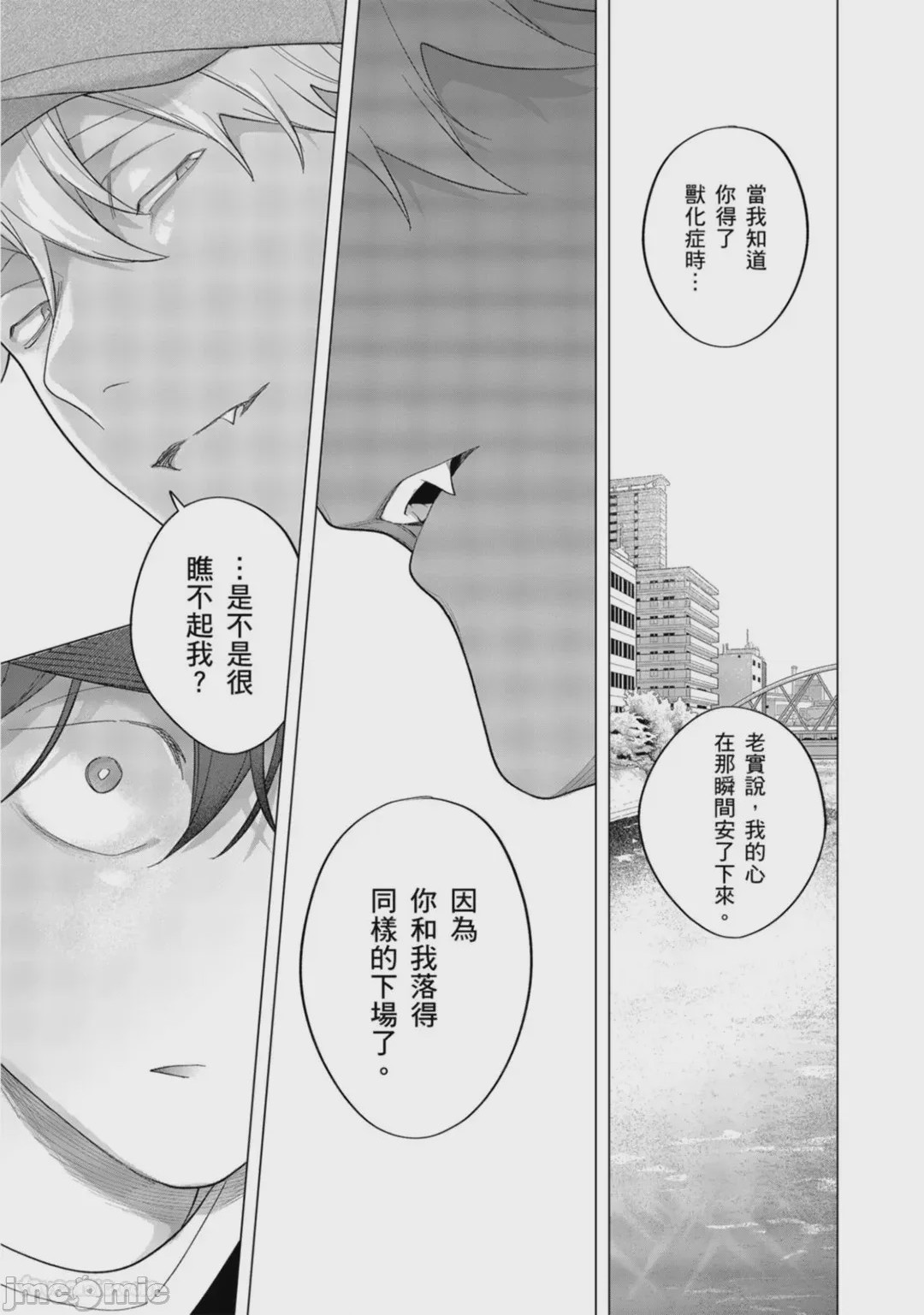 第1话, 페이지 370