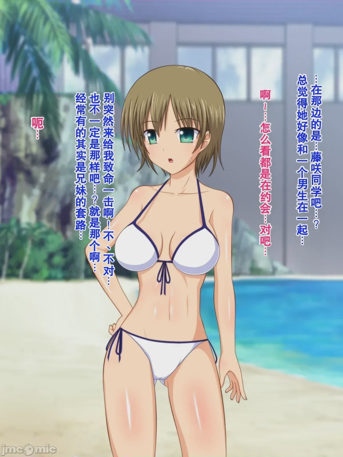 第1话，第 104 页