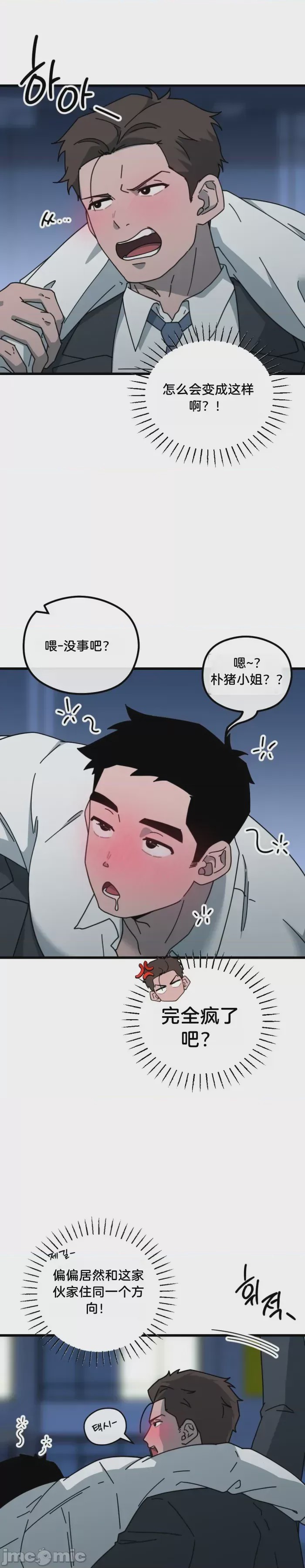 第1话, page 6