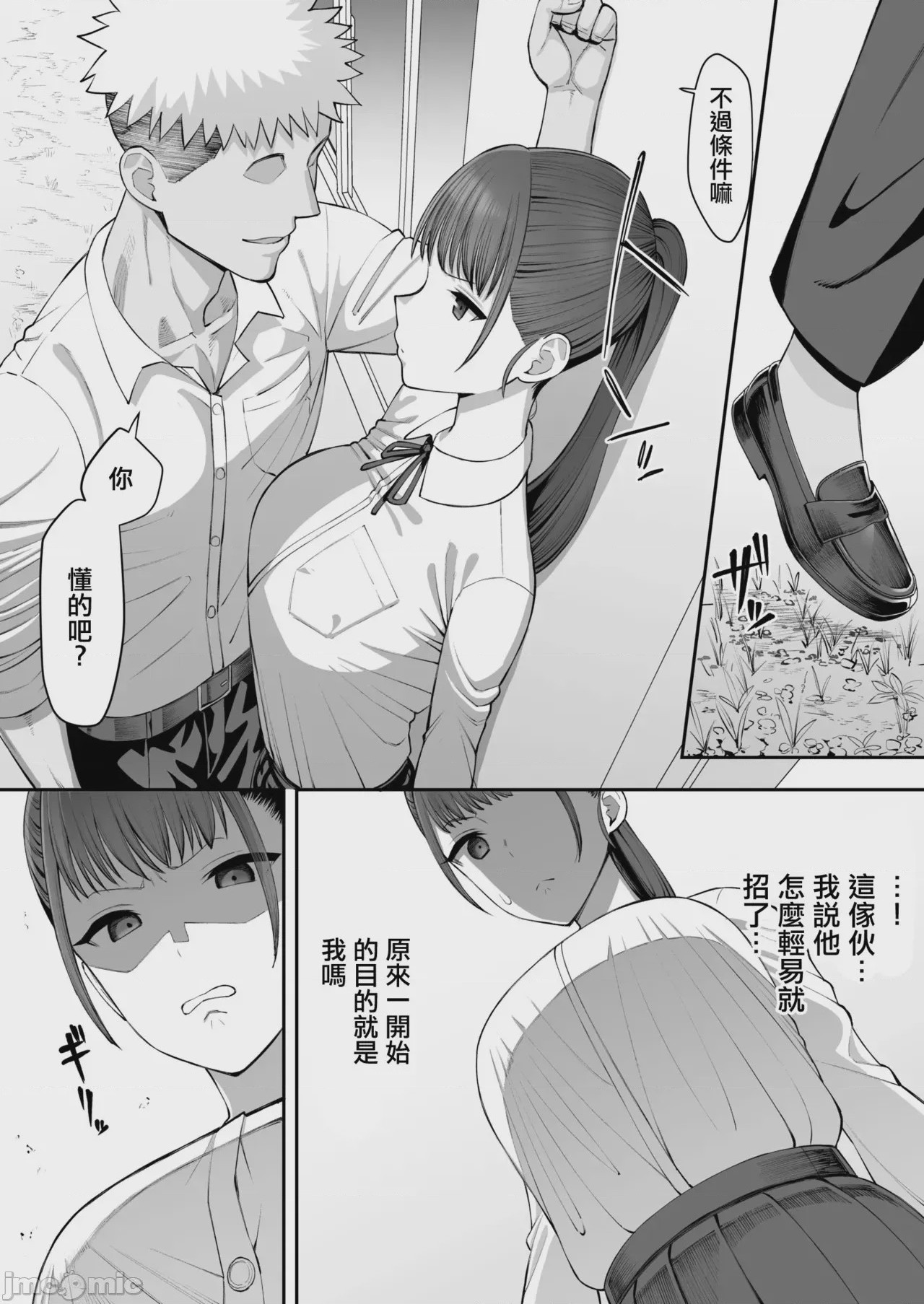 第1话, pahina 6
