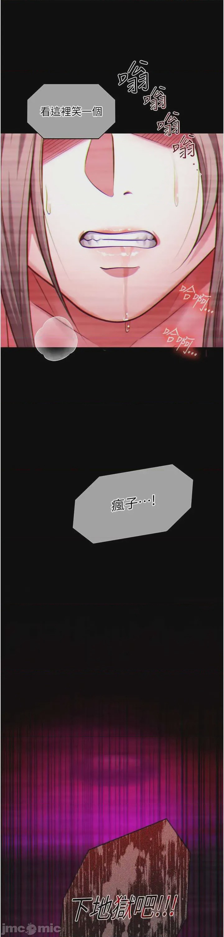 第1话 1, pahina 6