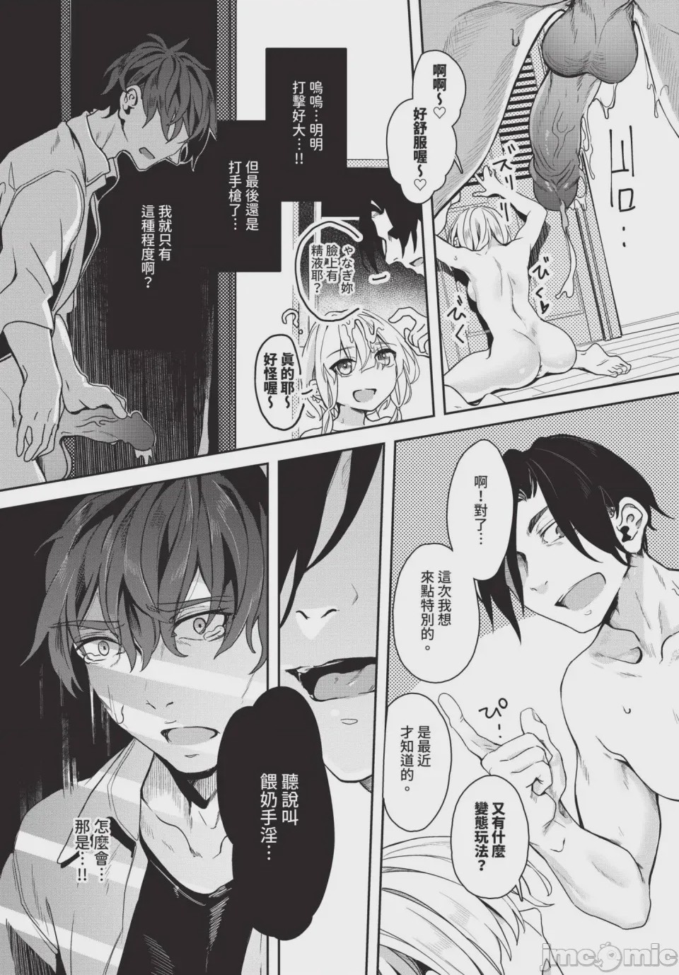 第1话, page 141
