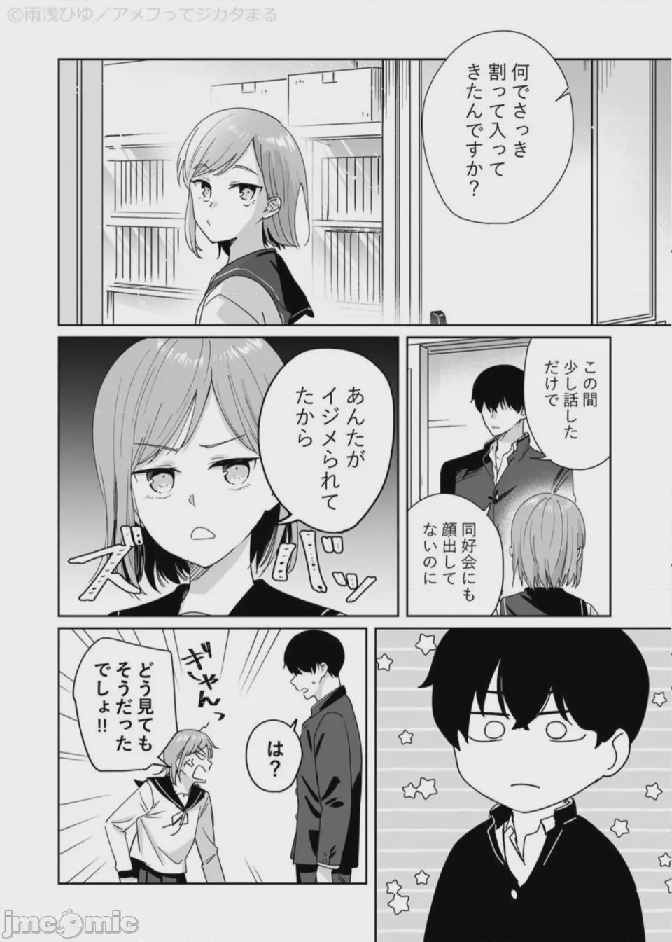 第1话，第 104 頁