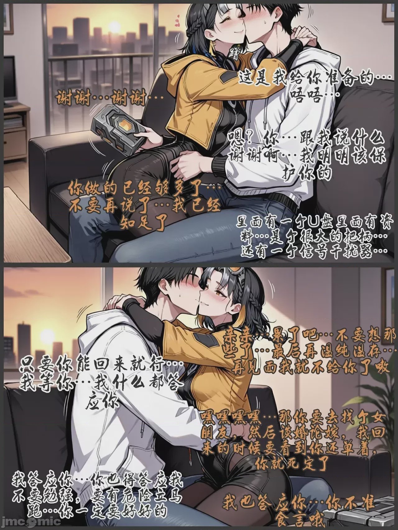 第1话, 페이지 77