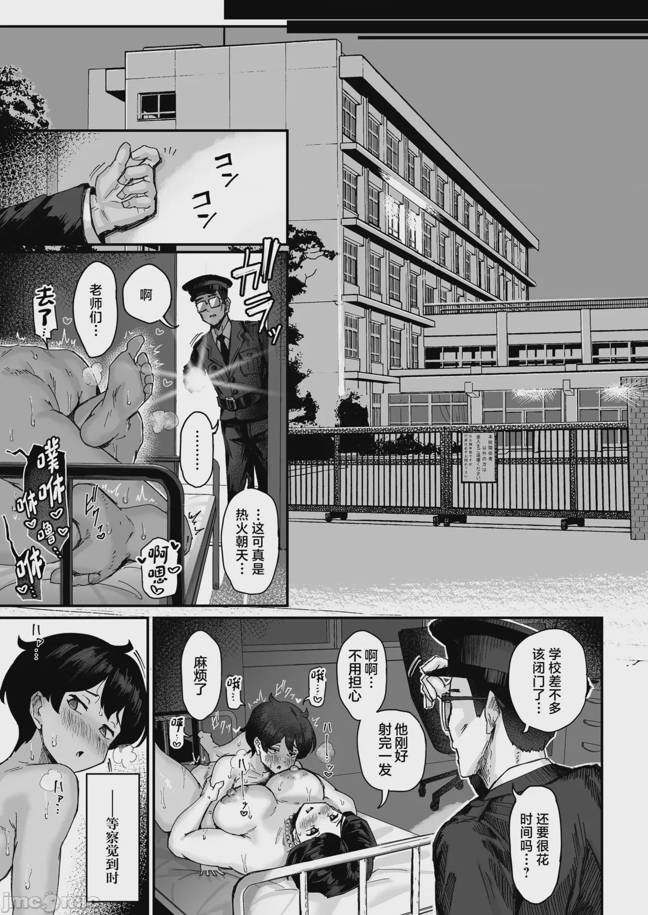 第1话, page 46