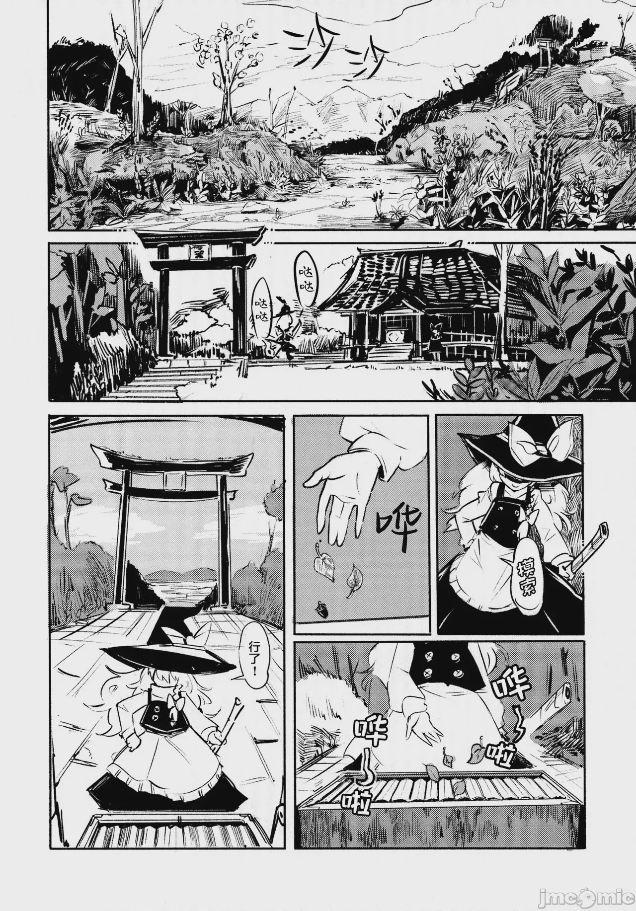 第1话, trang 3