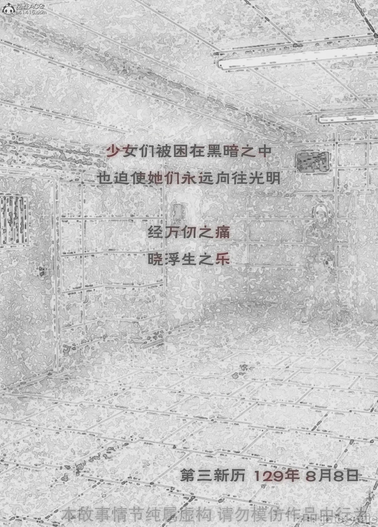 第1话，第 480 页