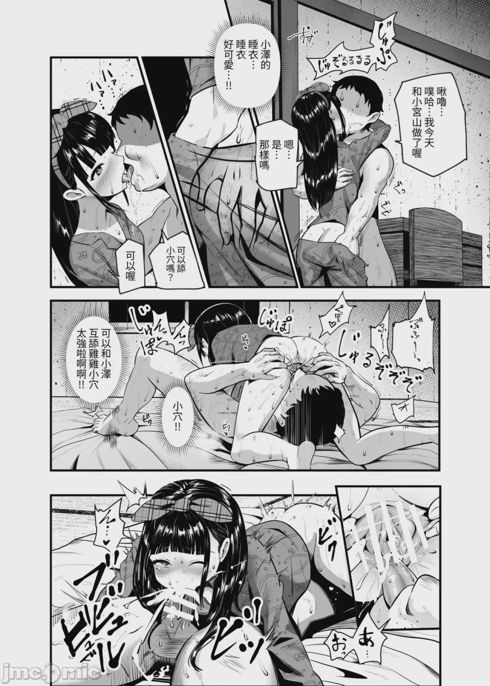 第1话, page 1180