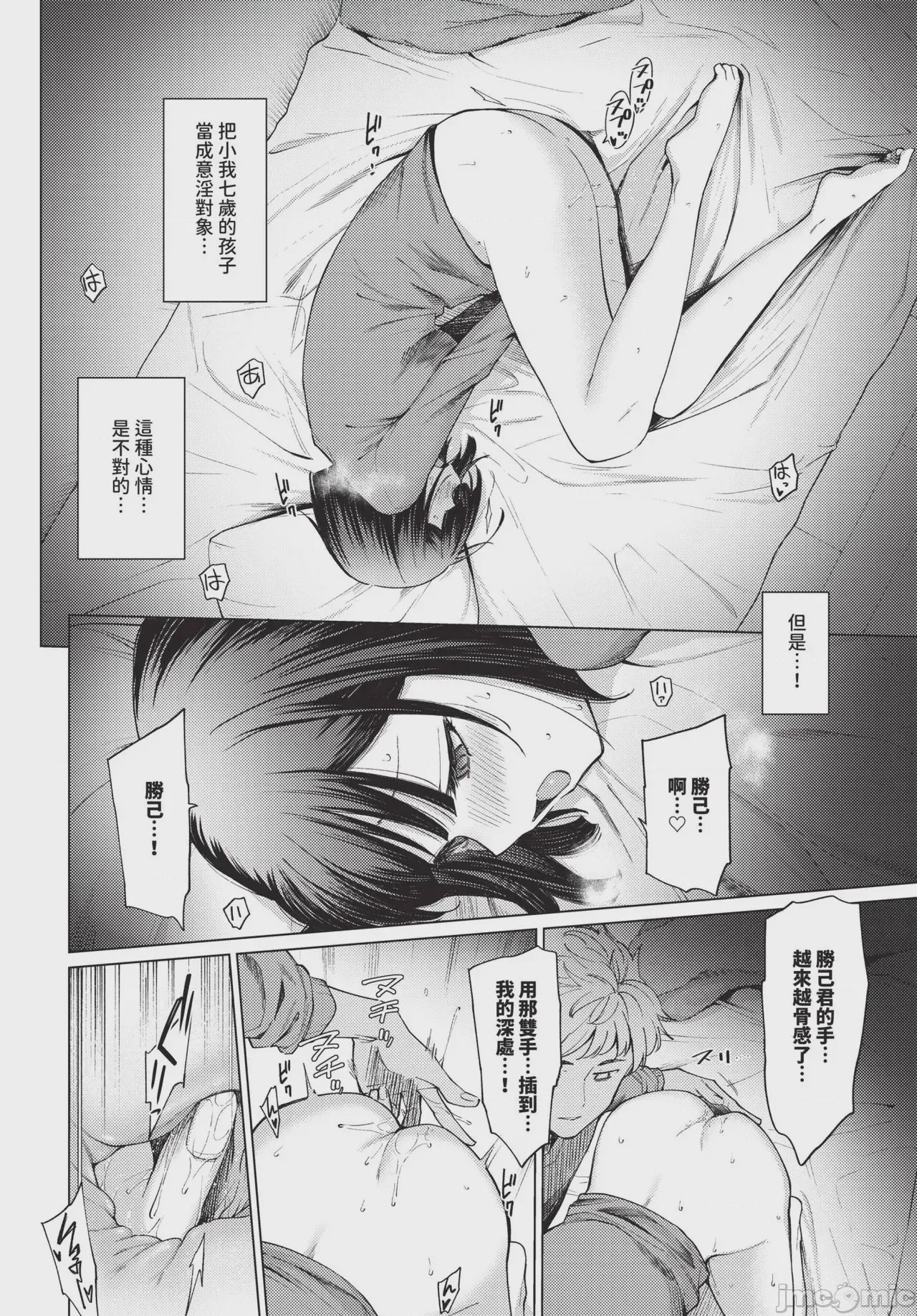第1话, page 226