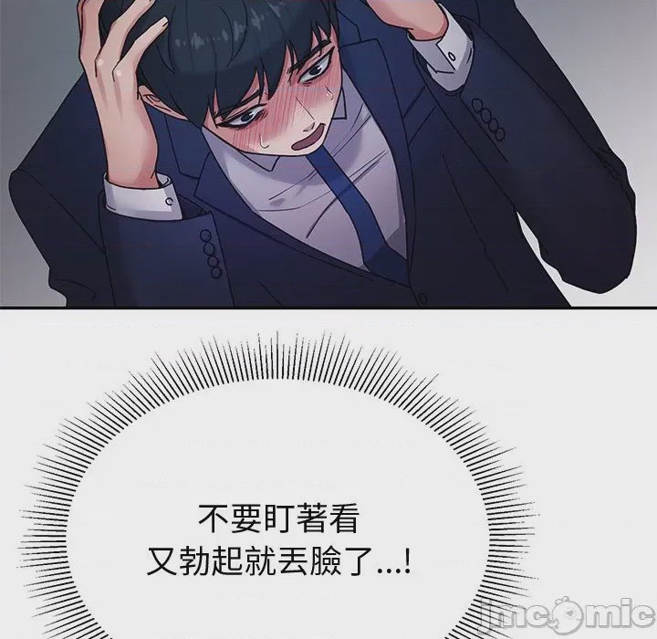 第1话 要成為男子漢 第1話，第 165 頁