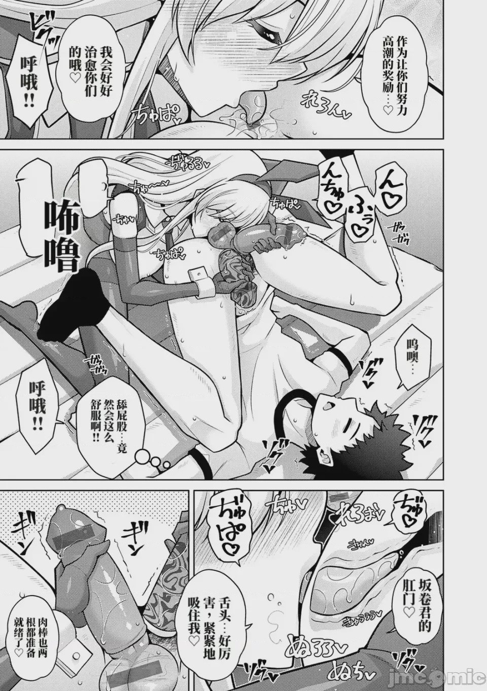 第1话, page 181