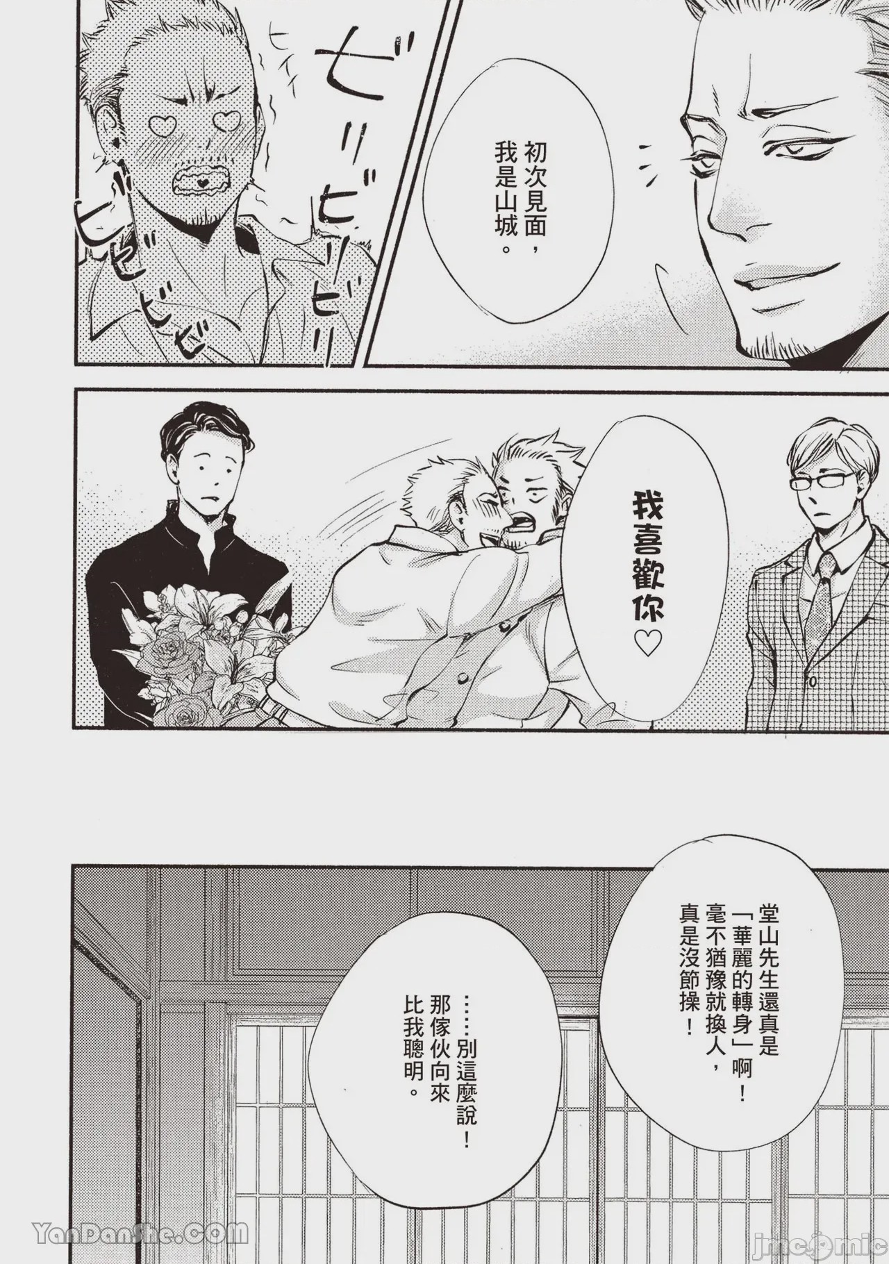 第1话、170 ページ