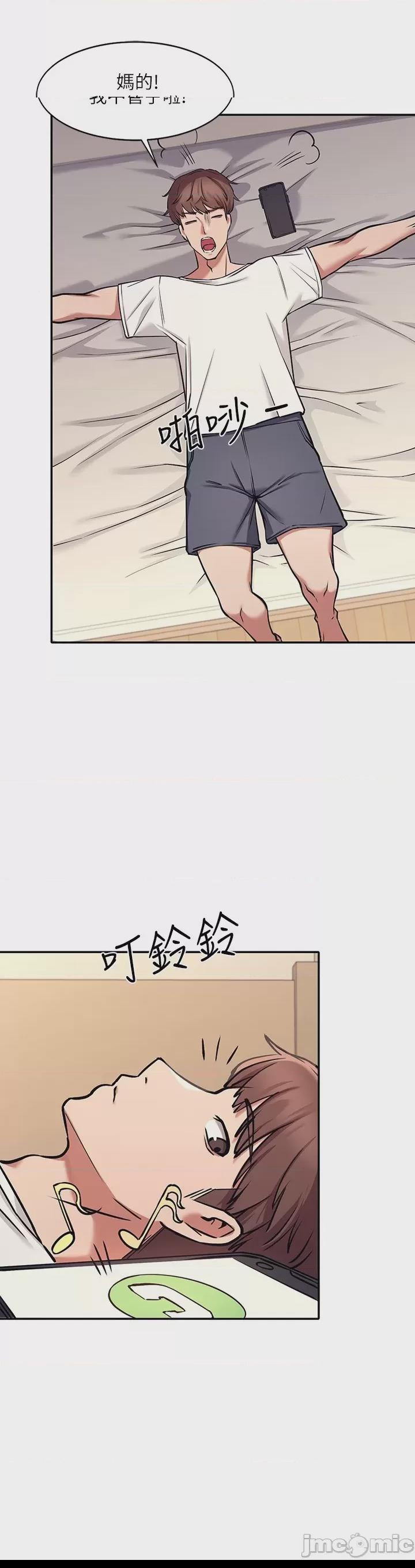 誰說理組沒正妹? 第1话, trang 34