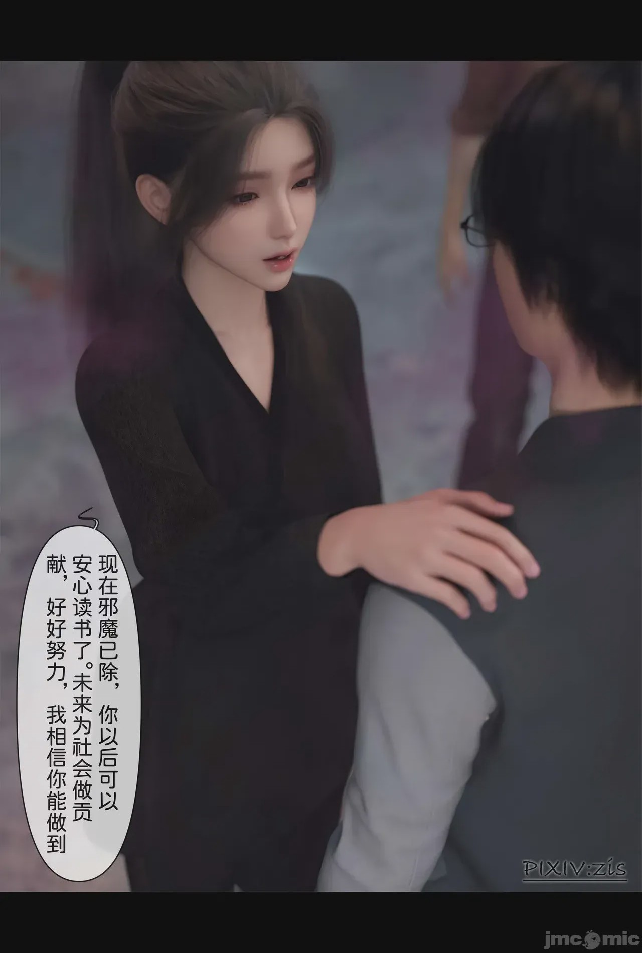 第1话，第 667 页
