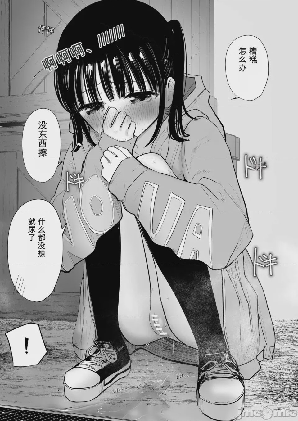 第1话，第 22 頁