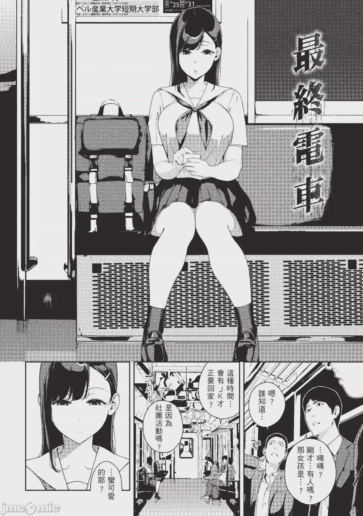 第1话，第 143 页