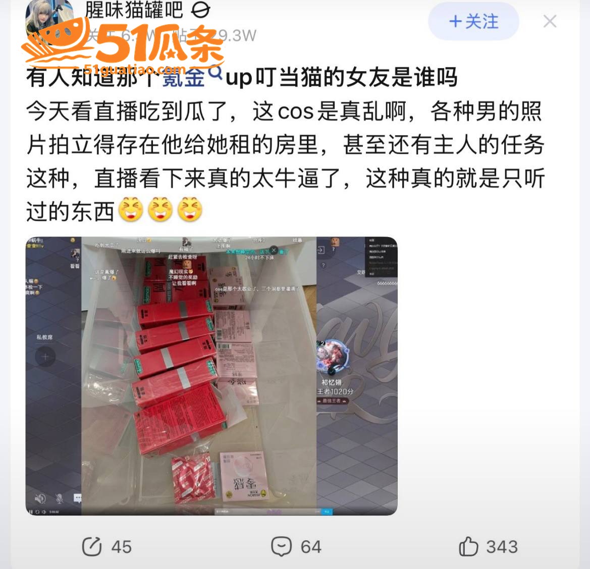 夏鸣前 出轨五十多人相关图片14