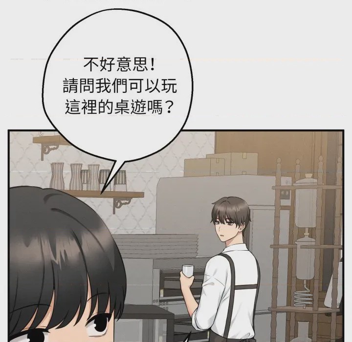 第1话 神祕的桌遊 第1話, page 106