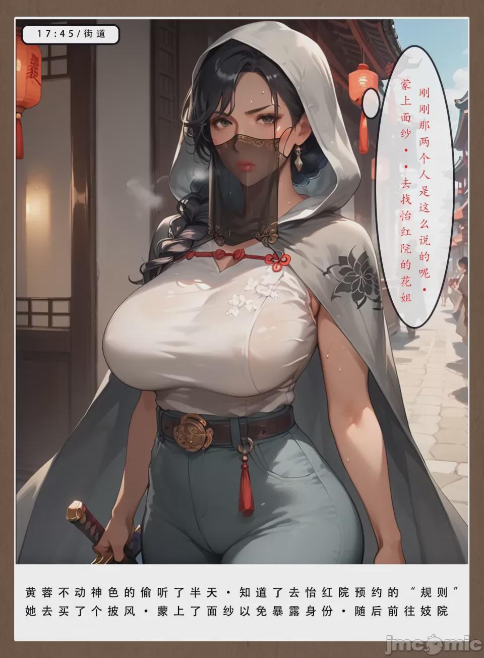 LSP集合所——30号《神雕淫传①》 第1话，第 75 页