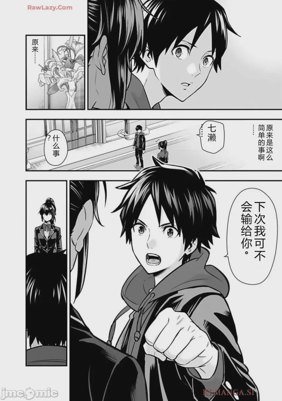 第1话 1、178 ページ