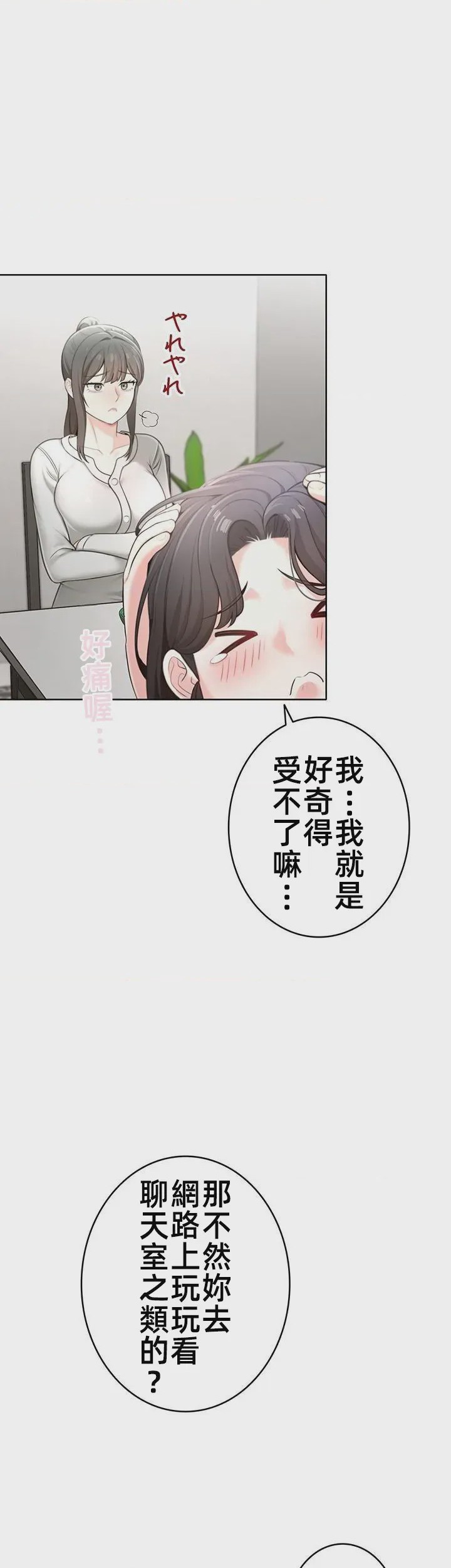 第1话 1, 페이지 32
