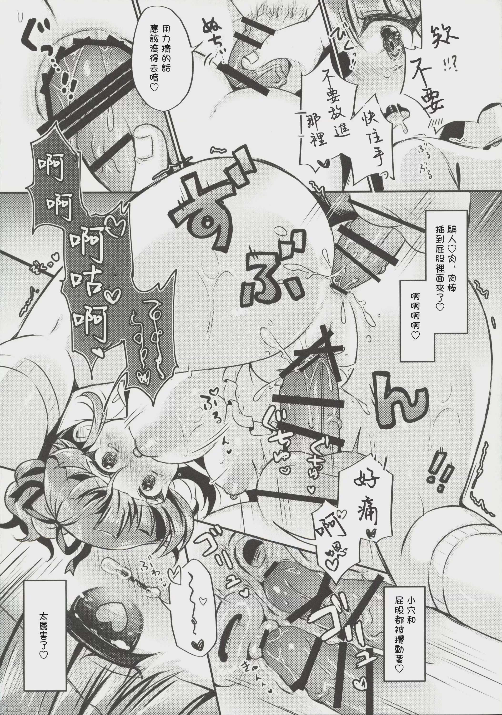 第1话, pahina 20