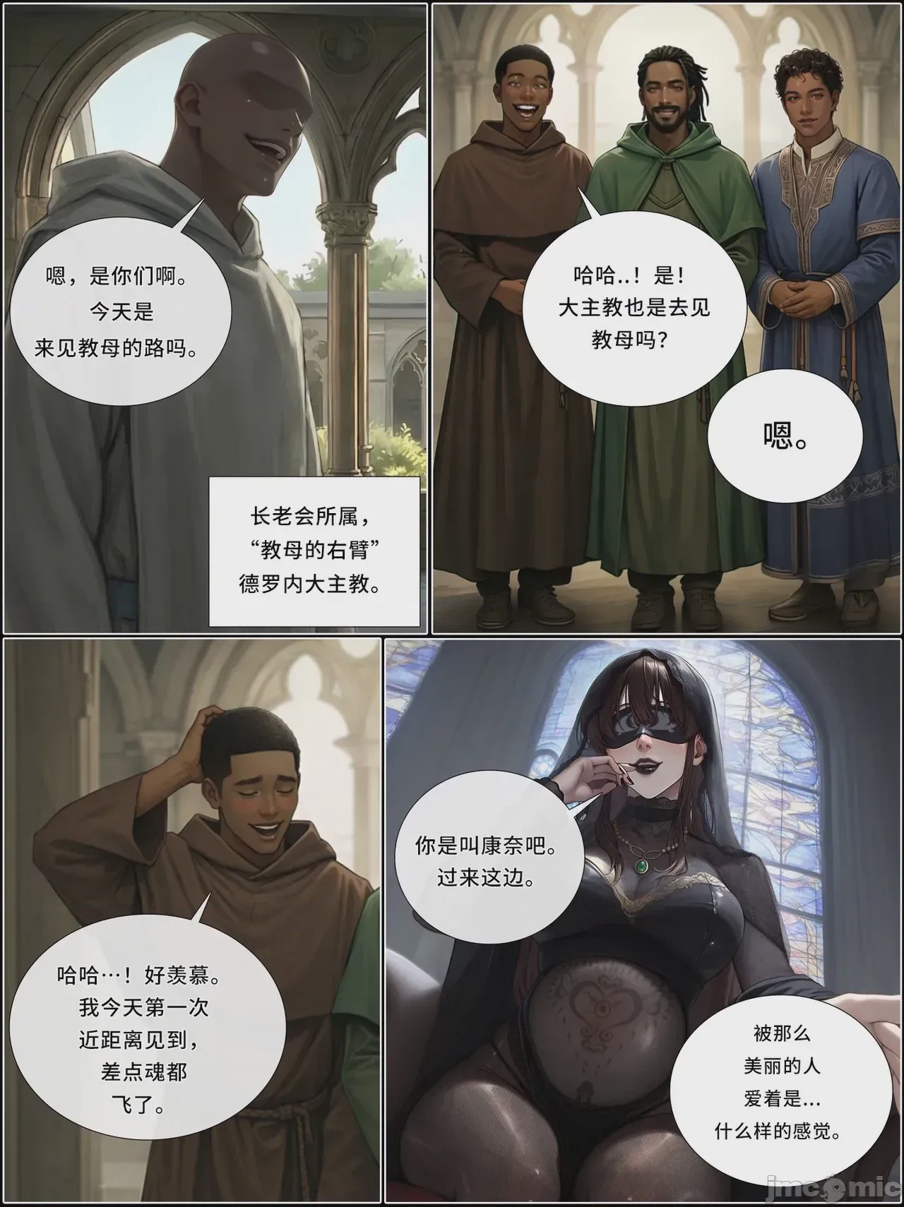 第1话，第 1246 頁