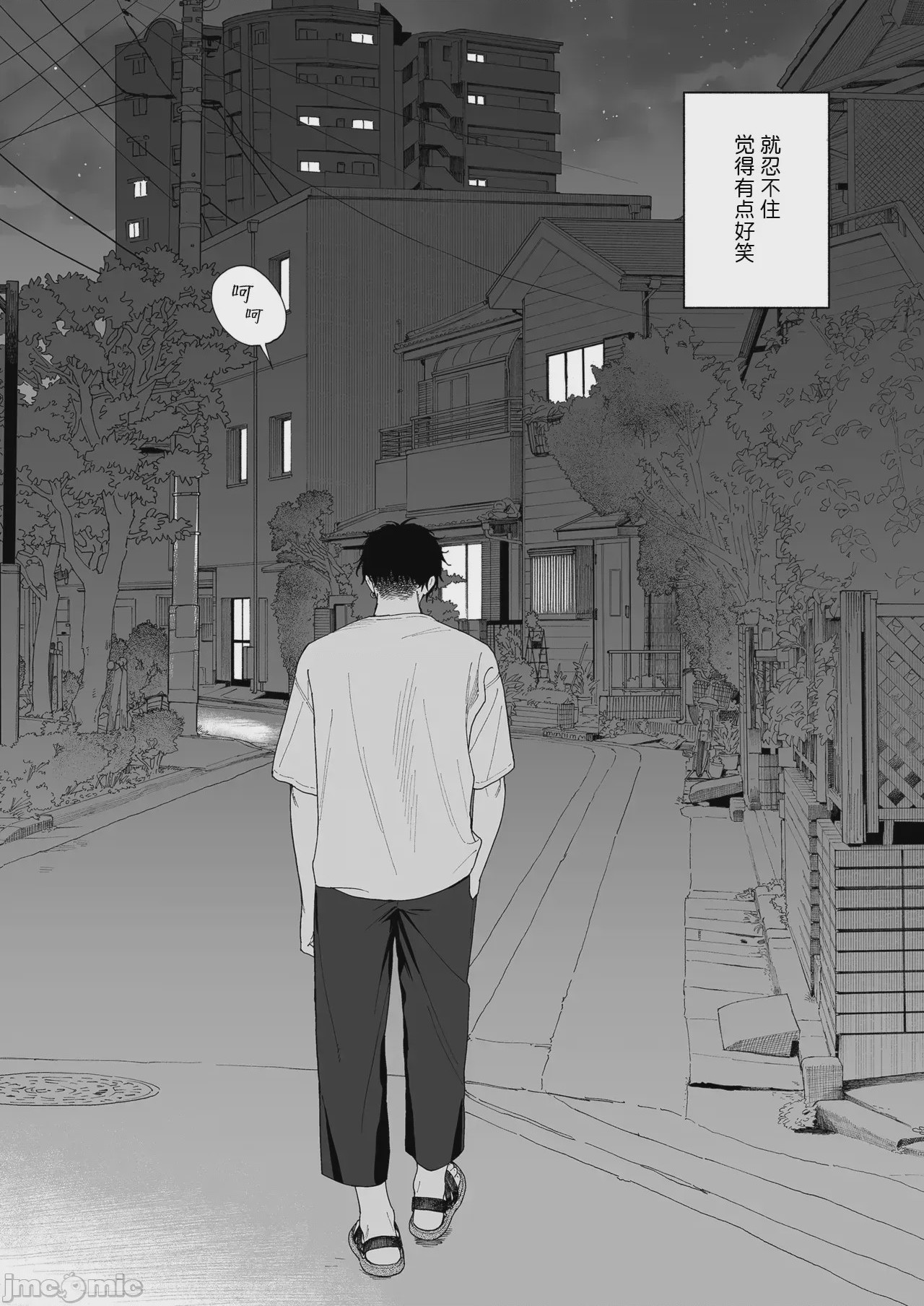 第1话，第 112 页