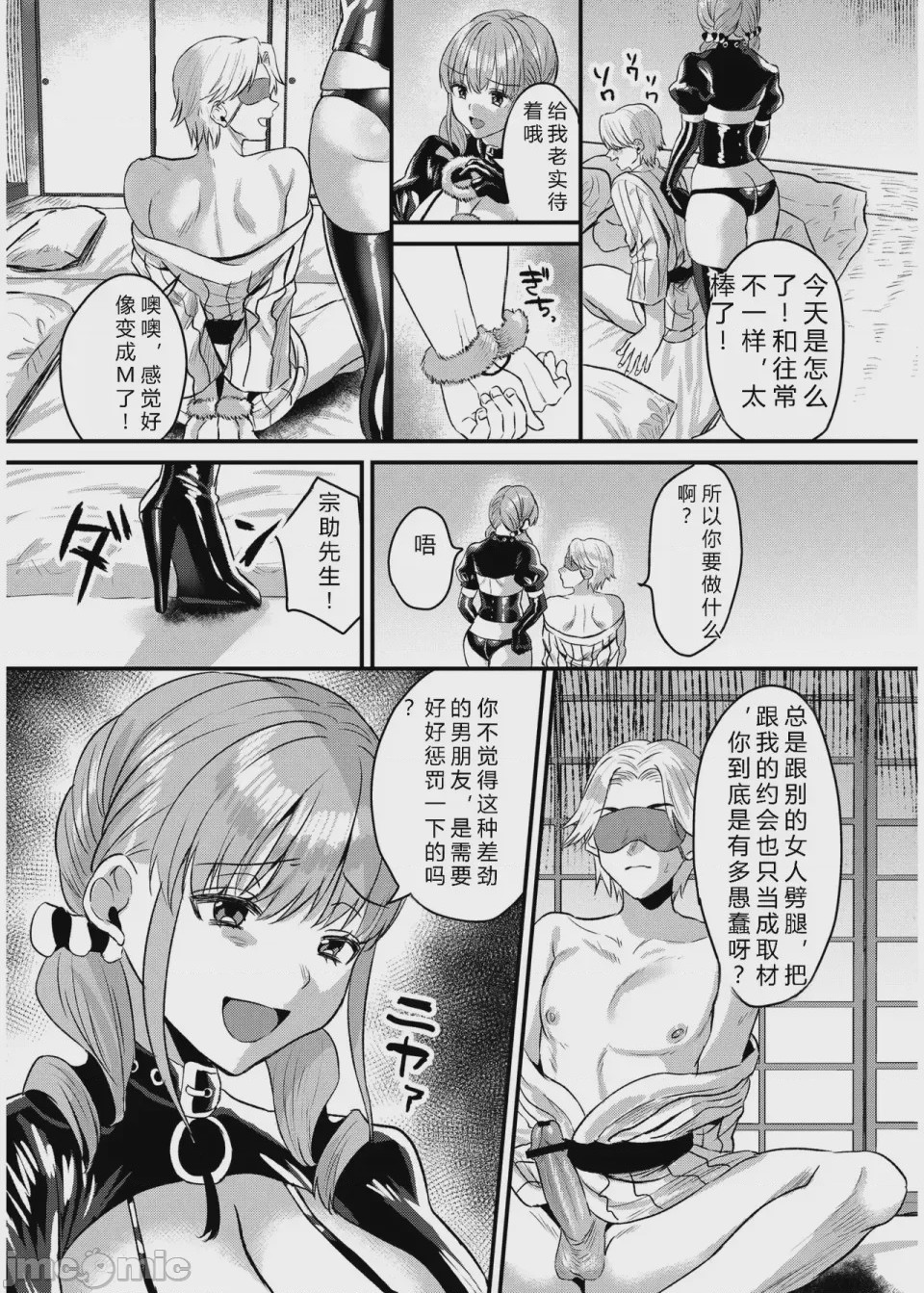 第1话、87 ページ